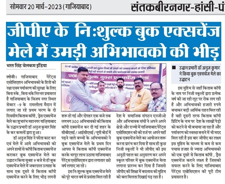 Ghaziabad Parents association 037811 tweet media