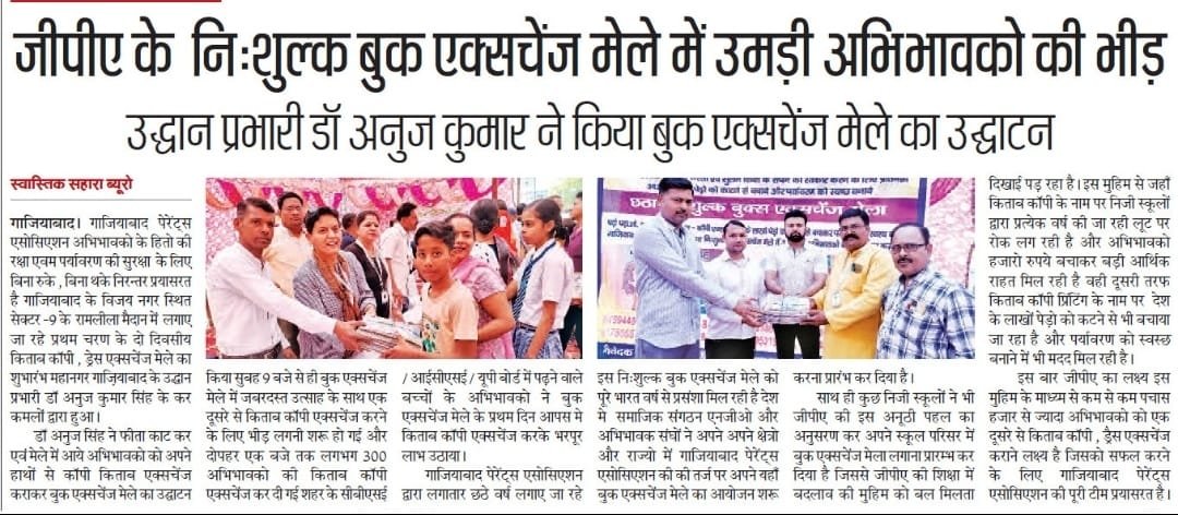 Ghaziabad Parents association 037811 tweet media