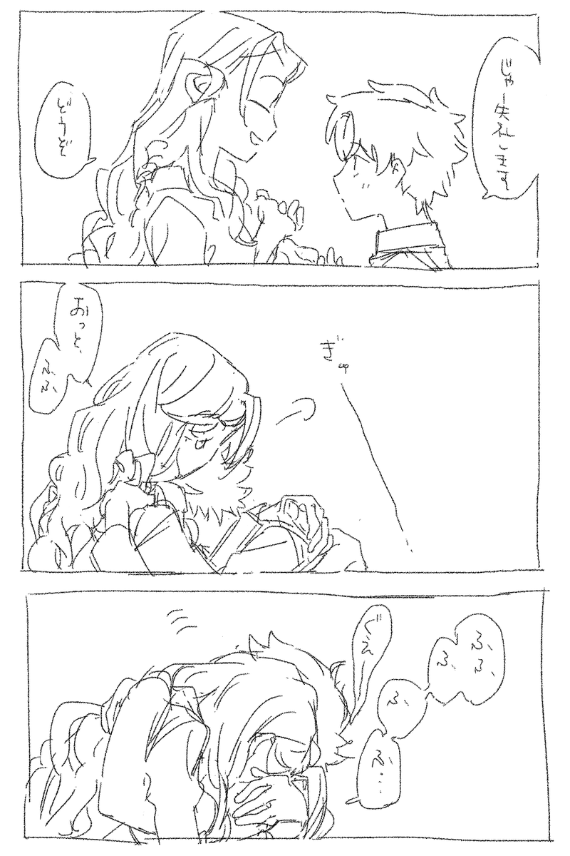 魔力供給にもならないありふれた愛情表現 