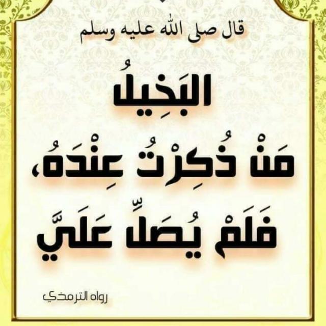 لنجعل رسولنا النبي العظيم قدوتنا ... (@bdhmd74665407) on Twitter photo 