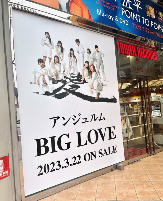 アンジュルム アルバム BIG LOVE 全メンバー サイン入りポスター