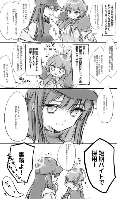 az @ネタバレあり(@az79709363) さんのマンガ一覧 : 古い順 : 4ページ