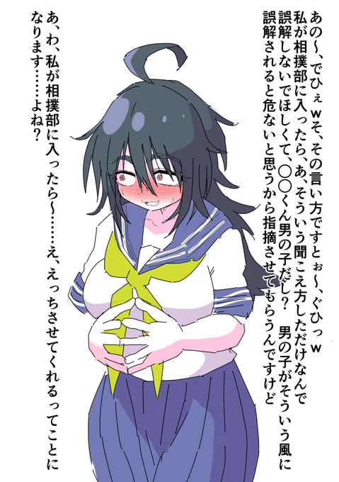 考案中の「男女の腕力&amp;性欲逆転ウィルスのせいで性的価値観が逆転した世界でウィルスの届かないど田舎村で育った主人公が進学校で女子相撲部を優勝させないと退学になる話」のメインヒロイン 
