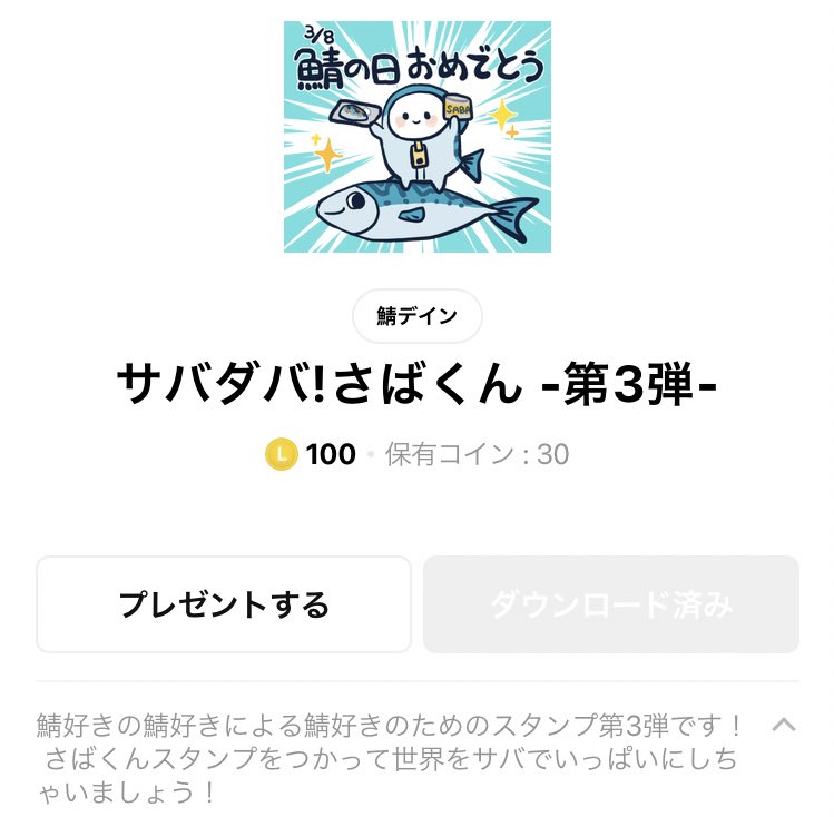 鯖デイン𓆟 tweet media