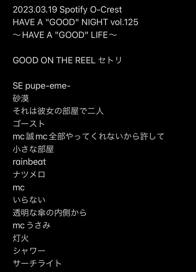 お宝　INSOLENCE　ジャパンツアーセットリスト お宝 INSOLENCE ジャパンツアーセットリスト Insolence