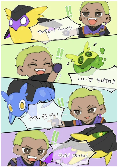 ちびすけ達を褒めてほしいげっこーらくがき 