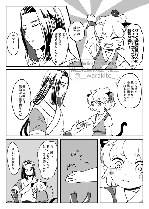 3/3(※webアニメ微バレ) 