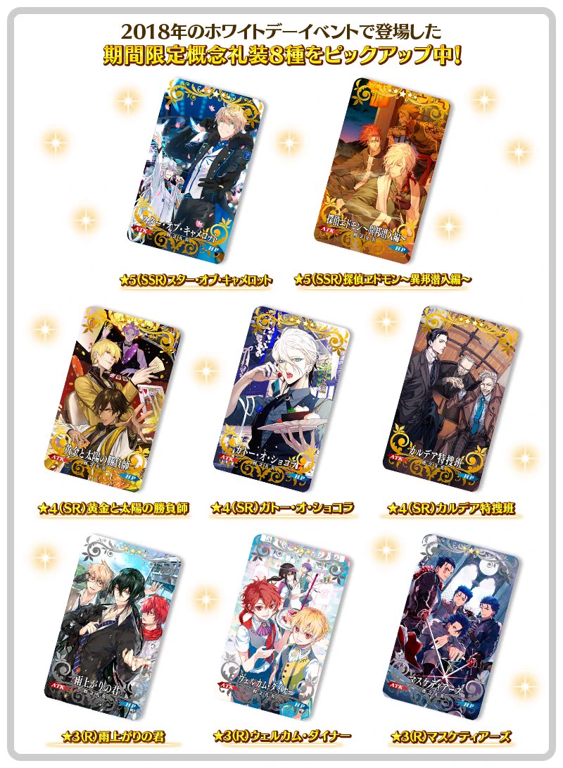 FGO AGF 限定 ホワイトデー アクリルボード Wモリアーティ ホームズ 公式】Fate/Grand Order on X: 
