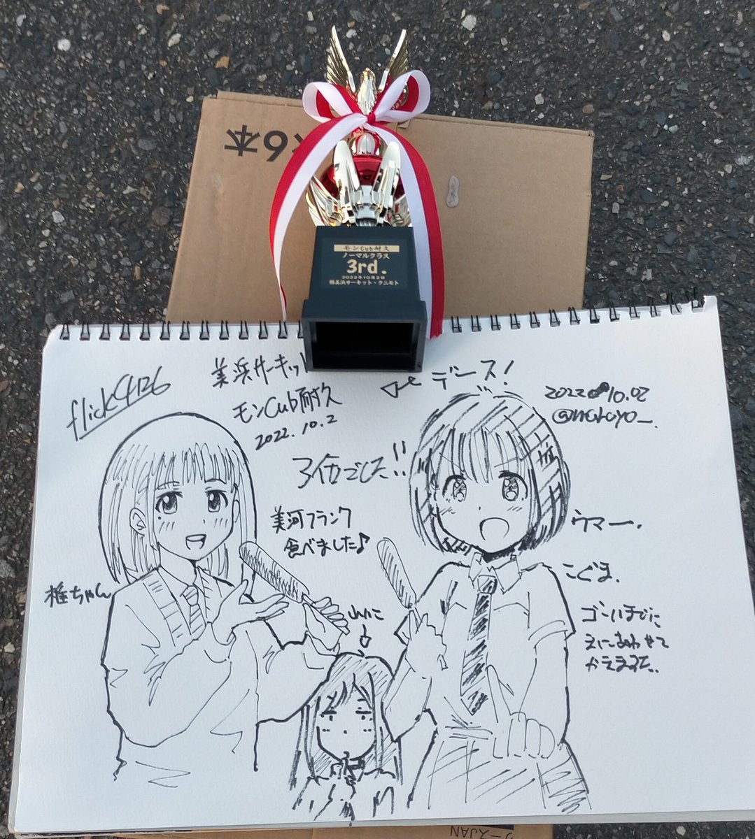 #作風と血液型に関連があるか調査中ご協力ください
このタグを追うと、なんとBとO型がやたら多いので無いようである傾向がわかるのびっくり。 