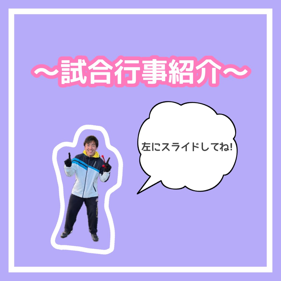 cuc51st's tweet image. こんにちは☀️

今回はCUCの試合行事について紹介します🌱✨
簡単にまとめたので是非見てくれると嬉しいです〜！！
︎ ︎︎︎︎︎

新歓へのご参加、心よりお待ちしています！
また質問等あれば気軽にDMして下さい❕

#春から神大
#春から神戸大学 
#春から神戸女学院大学
#神大硬式テニスサークル