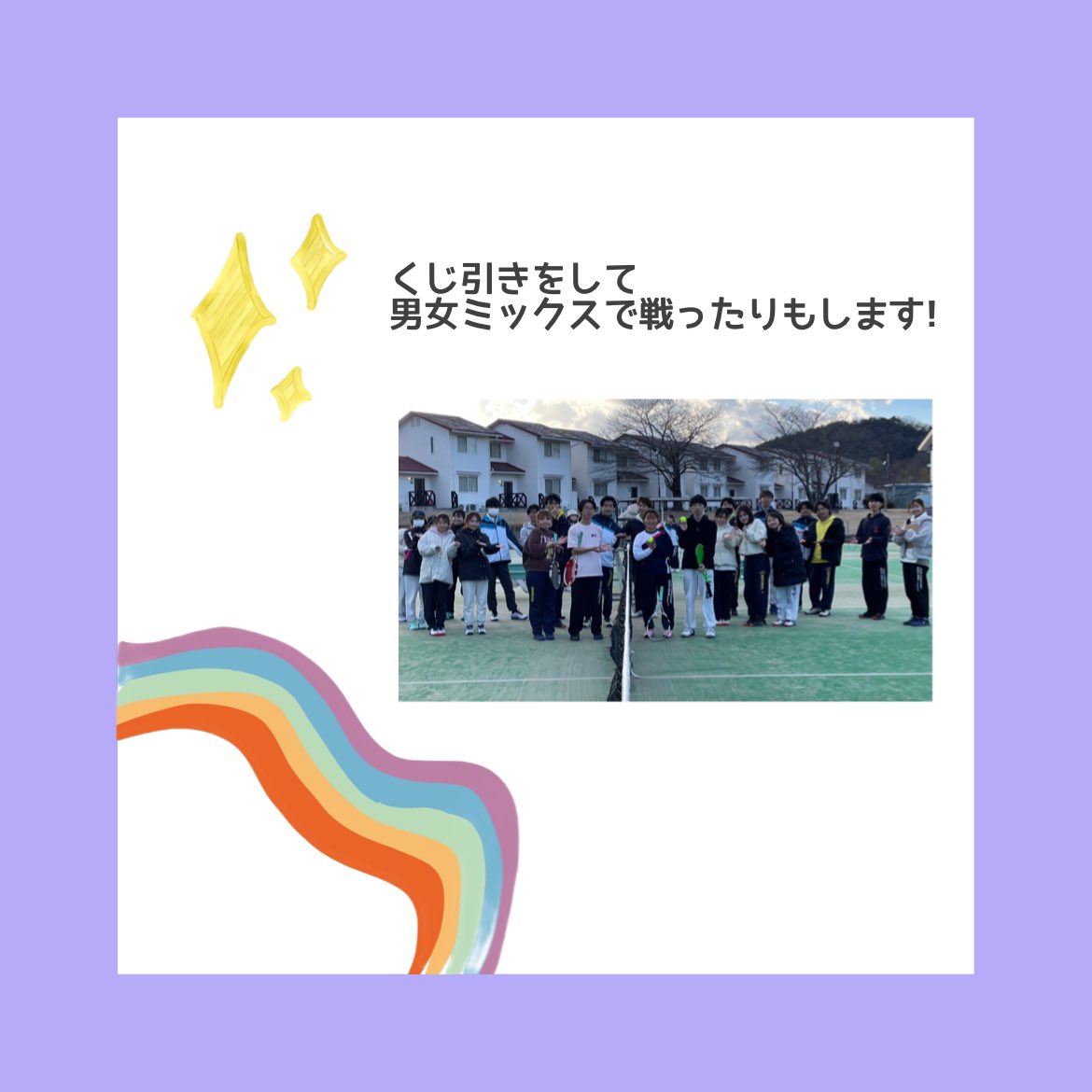 cuc51st's tweet image. こんにちは☀️

今回はCUCの試合行事について紹介します🌱✨
簡単にまとめたので是非見てくれると嬉しいです〜！！
︎ ︎︎︎︎︎

新歓へのご参加、心よりお待ちしています！
また質問等あれば気軽にDMして下さい❕

#春から神大
#春から神戸大学 
#春から神戸女学院大学
#神大硬式テニスサークル