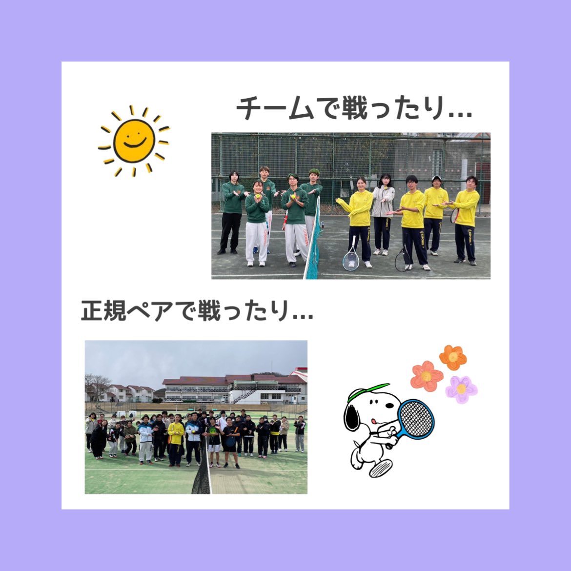 cuc51st's tweet image. こんにちは☀️

今回はCUCの試合行事について紹介します🌱✨
簡単にまとめたので是非見てくれると嬉しいです〜！！
︎ ︎︎︎︎︎

新歓へのご参加、心よりお待ちしています！
また質問等あれば気軽にDMして下さい❕

#春から神大
#春から神戸大学 
#春から神戸女学院大学
#神大硬式テニスサークル
