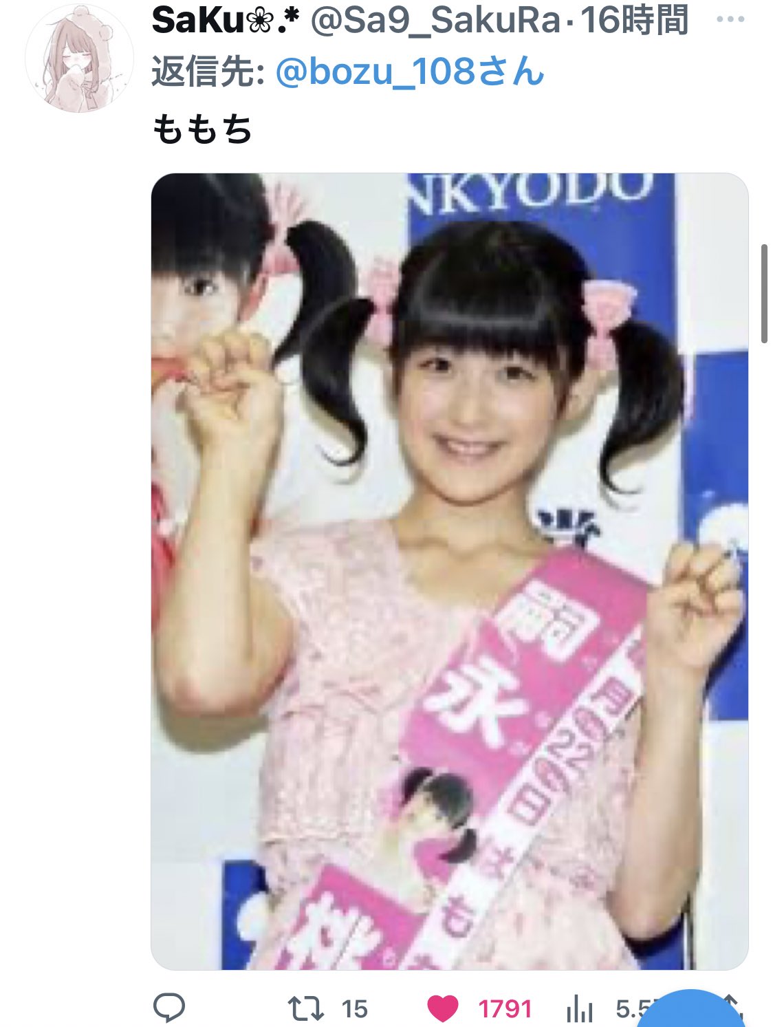X-এ 松本ももな: 