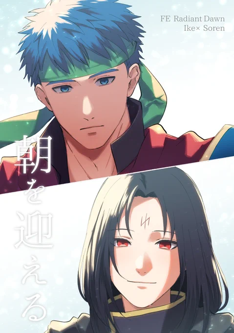 #あおあけ祭 
盛大にミスしていたので修正しました…まだ何かありそう…
アイセネの漫画をBOOTHにてPDFとJPEGで公開しています!
よろしくお願いいたします!
FRONT3/Area2 あ1
https://t.co/iuoAokS46c 
