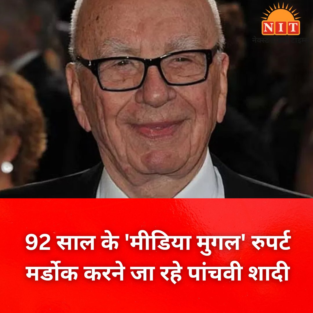 #RupertMurdoch #RupertMurdochWedding #LeslieSmith #MediaMogul #Murdoch #Trending #ViralNews  #nextindiatimes
