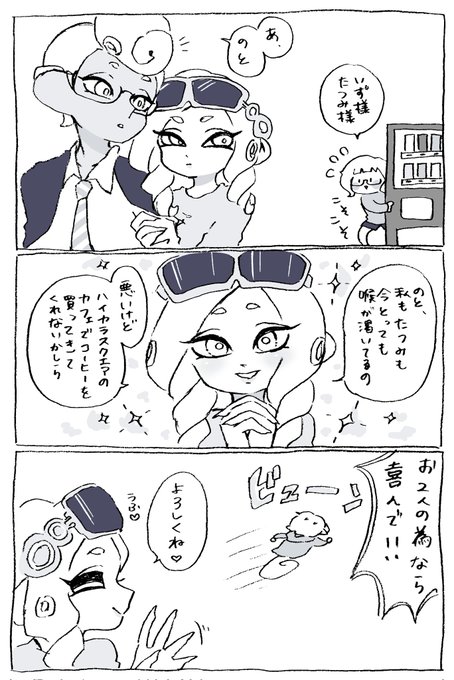 追い払いたいいずさんvs2人に近付きたいのとちゃんのらくがき 