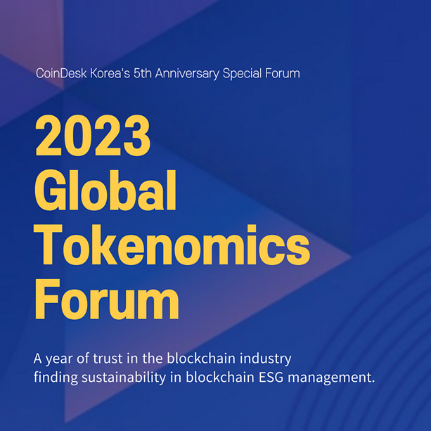 happydelio's tweet photo. Joining hands with South Korean blockchain industry leaders such as #Upbit, #Bithumb, and #Hashed, Delio will participate in #CoinDesk Korea 2023 Global Tokenomics Forum dedicated to exploring solutions to build trust in the #blockchain industry.

Details👉https://t.co/44VVTS0xVf https://t.co/M26NvkSNr9