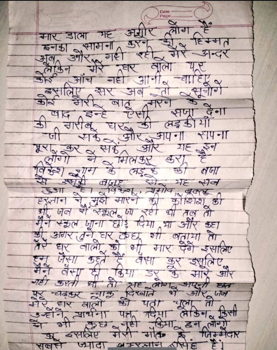 यूपी के मुरादाबाद में छेड़खानी से तंग 12वीं की छात्रा ने जान दी।

पहले पुलिस से शिकायत की थी पर पुलिस ने एक्शन नहीं लिया।

सुसाइड नोट में लिखा– "मरने के बाद ऐसी सजा देना कि गरीब घर की लड़कियां जी सकें"

हरज्ञान, इमरत, प्रमोद व कमल सिंह आरोपी है।

<a href="/moradabadpolice/">MORADABAD POLICE</a> <a href="/wpl1090/">Women & Child Security Org 1090 | UP Police</a> <a href="/dgpup/">DGP UP</a>