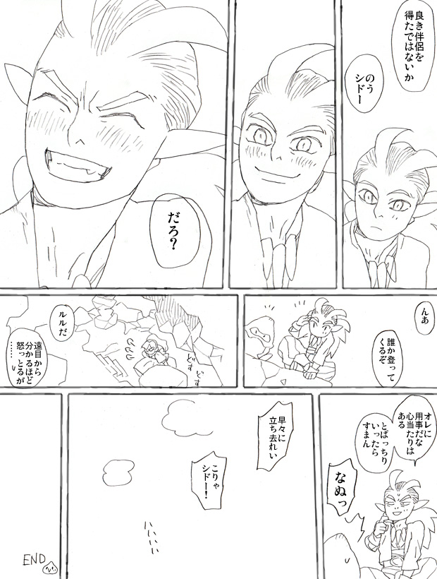 おしまい 