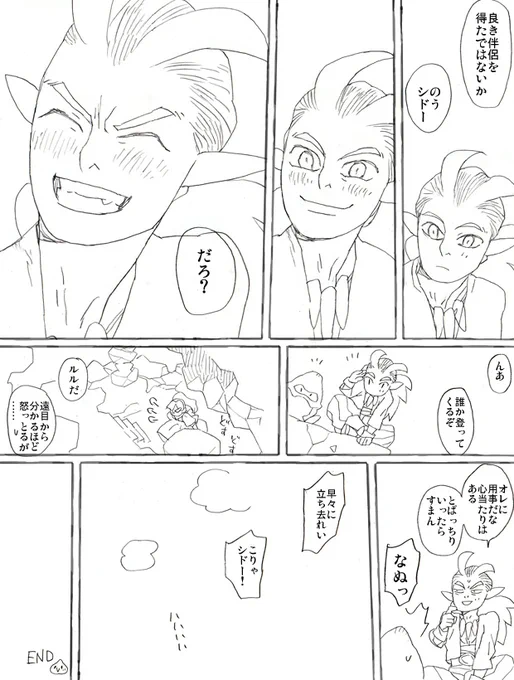 おしまい 