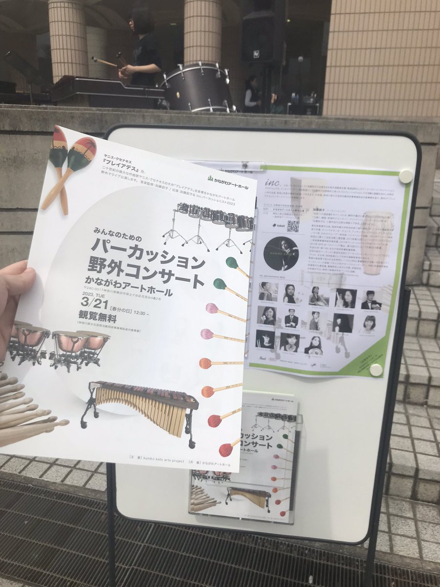 incperc's tweet photo. 今日は12:30から野外コンサート開催🏞
横浜市保土ケ谷のかながわアートホール前にてプレイアデス！
アクセスhttps://t.co/5ZQKpvP0Fd
サイトhttps://t.co/WSGXjFcYIh https://t.co/WdCu7CxLJr