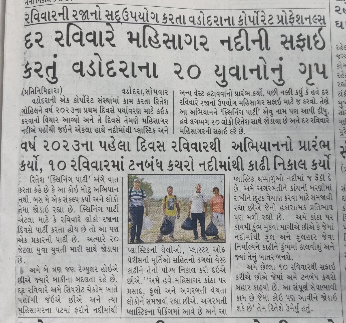 Such a wonderful initiative✨✨
I also want to join your cleaning party <a href="/Riteshgohil09/">ritesh gohil</a> 
#LIFEmovement