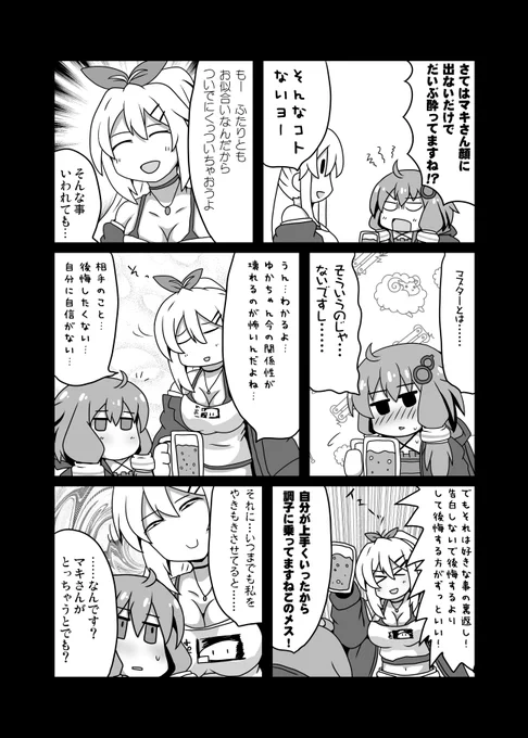 方向性が定まらない 
