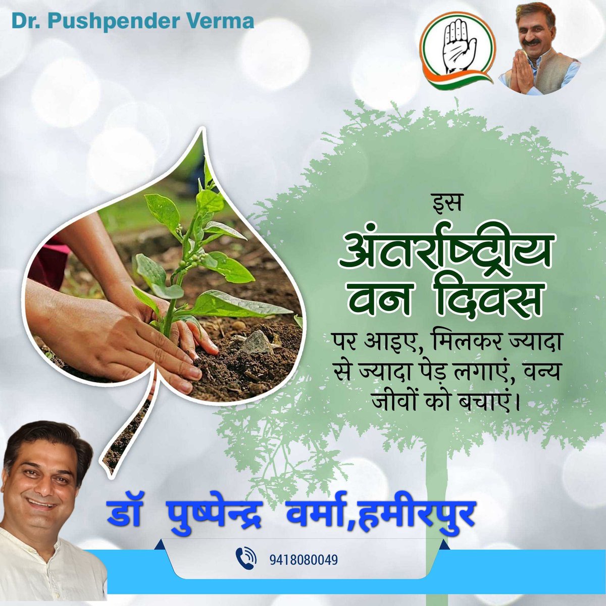 DrPushpenderVe4's tweet photo. वन और वृक्षों को मत करियें नष्ट, वर्ना साँस लेने में उठाना पड़ेगा कष्ट |वन की रक्षा स्वयं की रक्षा ||@RahulGandhi
@ShuklaRajiv
@SukhuSukhvinder https://t.co/hOJc1nQa3o