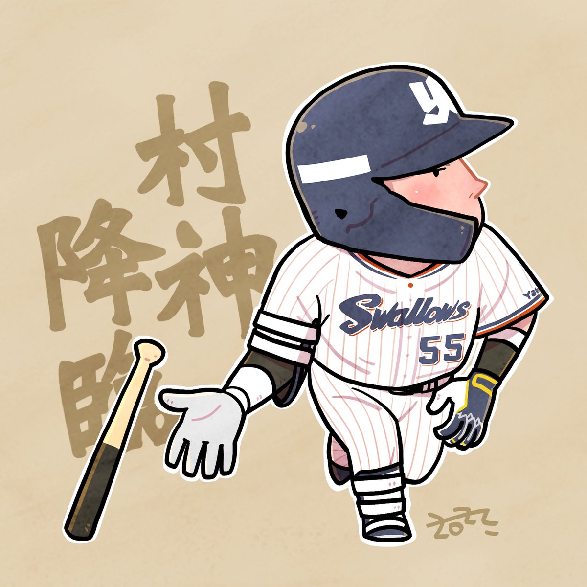 「サヨナラー#WBC2023 #WBC 」|hico(ひこ)@8/18〜8/20個展のイラスト