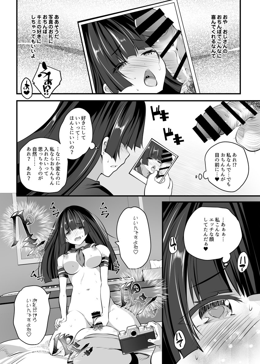 2/8 ■通りすがりの下校生徒② 