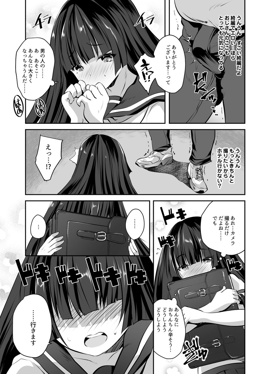 2/8 ■通りすがりの下校生徒② 