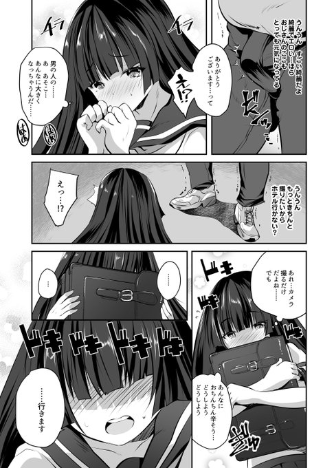 2/8 ■通りすがりの下校生徒② 