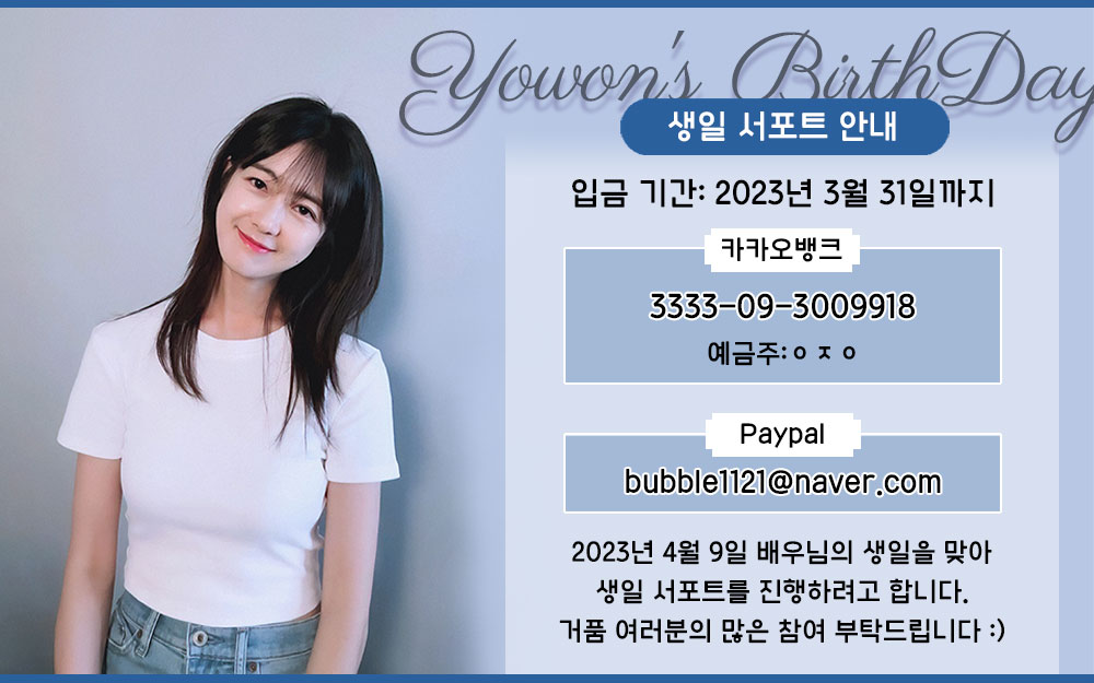 BullyaseongS's tweet photo. 오늘 날씨가 정말 요원님 같은 봄날이네요
당장이라도 꽃이 필것 같은 오늘!
요원님 생일맞이 서포트에 참여해보시는건 어떨까요?! 🥳🥳
많은 참여 부탁드립니다 😄💕 https://t.co/lvPxdtxGJh