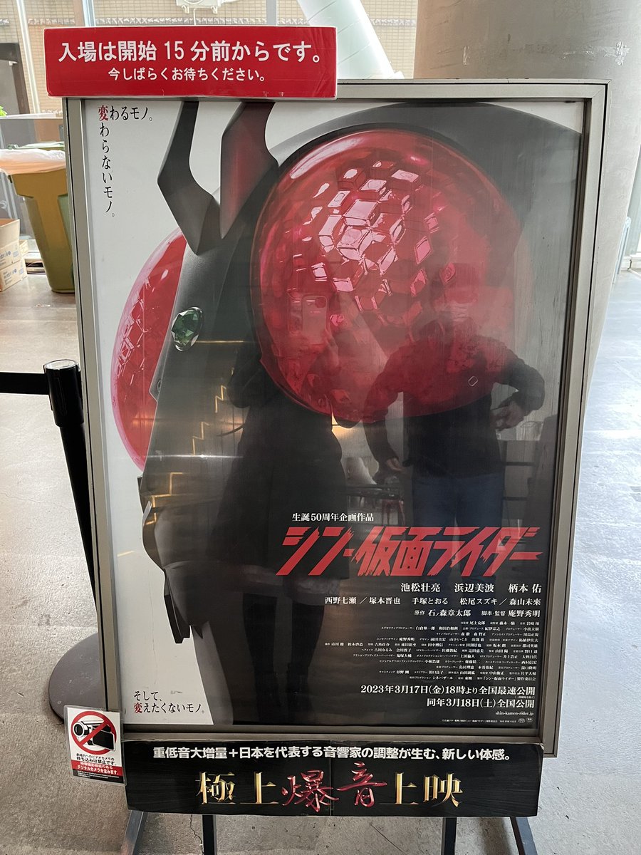 見に行ってきたんでふ。
シン・仮面ライダー

でさ、エンドロールに山口智広って流れてきたんだけど、マジ？