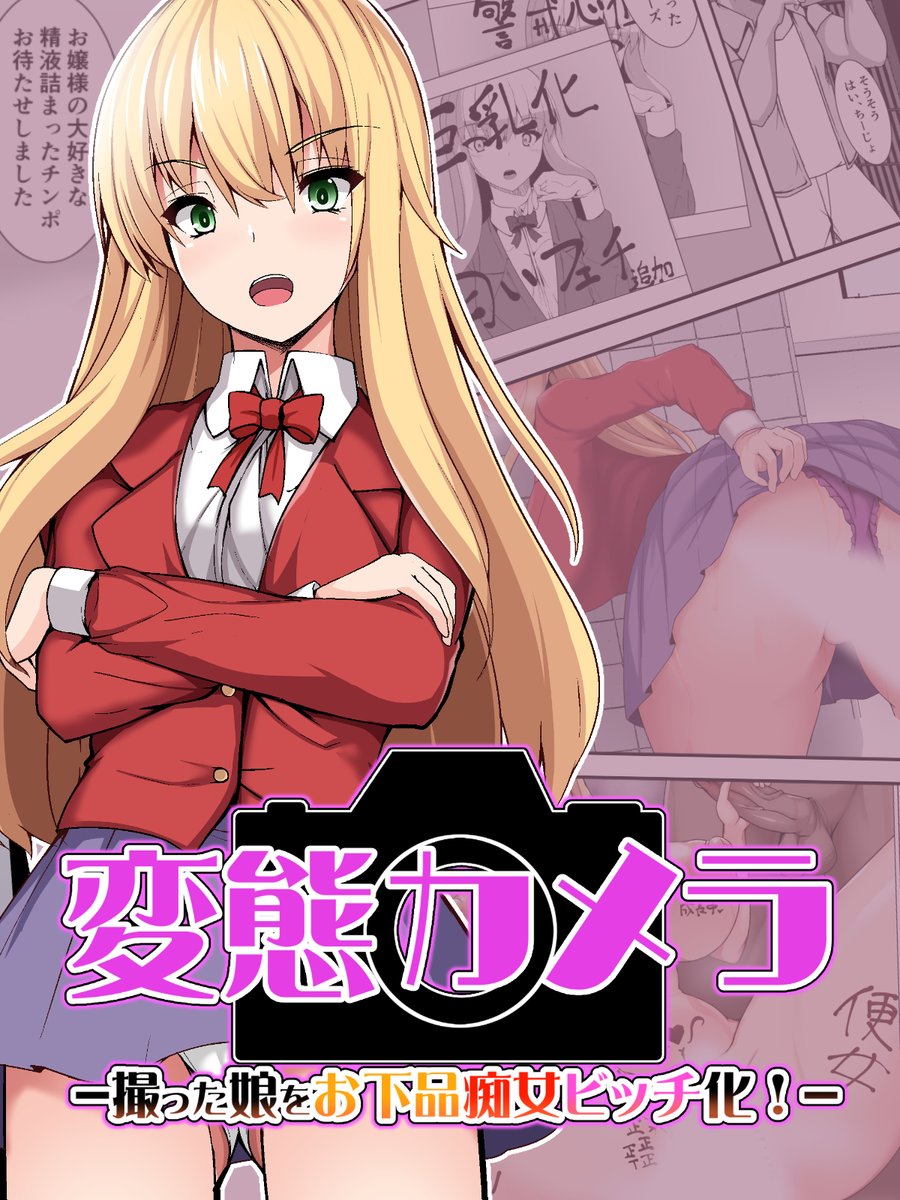 3/8 ■高飛車なお嬢様① 