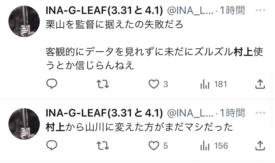 INAGLEAF(3.31と4.1) on Twitter