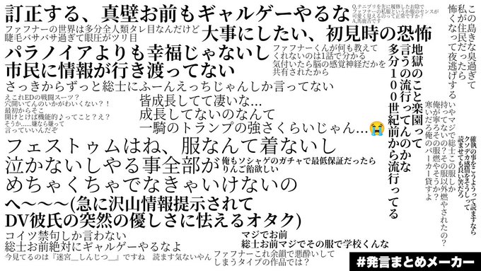 私が蒼穹のファフナー見たときの発言まとめにぶち込んだ 