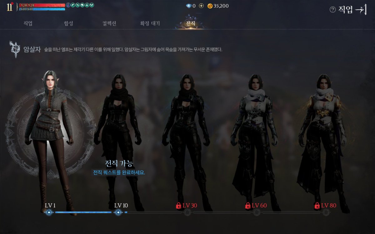 m12fd044's tweet image. クラス選択と転職システム
この辺りはリネージュ系と同じかな
衣装は過激なものや露出多めのものは少ないです
韓国の売上トップにあるMMORPGのトレンドを概ね搭載してる感じです
むしろリネージュとの違いを探すのが苦労するくらい似てます
#ArcheageWar