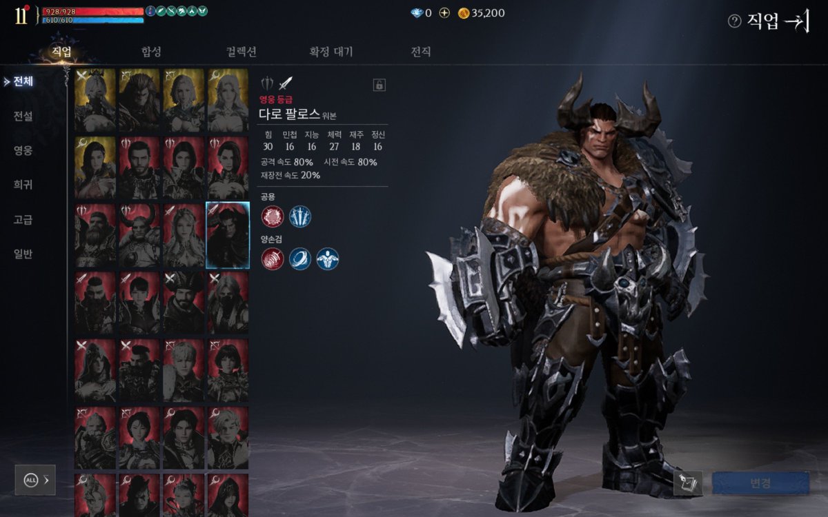 m12fd044's tweet image. クラス選択と転職システム
この辺りはリネージュ系と同じかな
衣装は過激なものや露出多めのものは少ないです
韓国の売上トップにあるMMORPGのトレンドを概ね搭載してる感じです
むしろリネージュとの違いを探すのが苦労するくらい似てます
#ArcheageWar