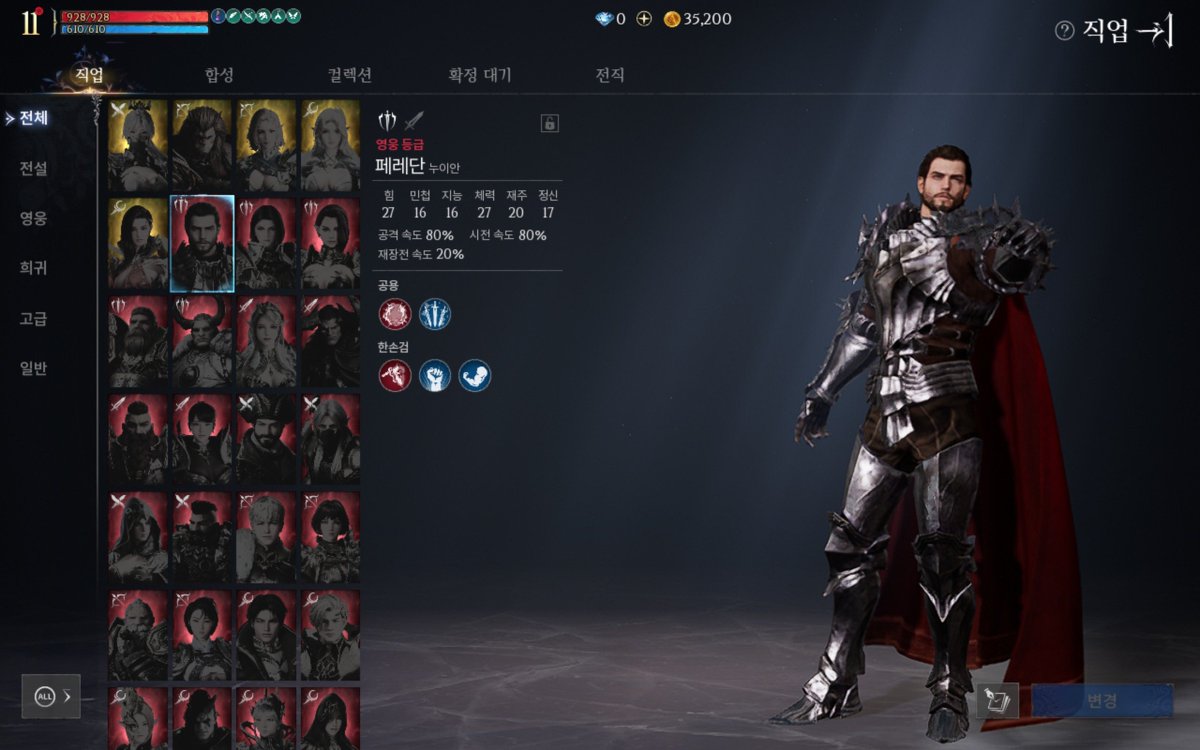 m12fd044's tweet image. クラス選択と転職システム
この辺りはリネージュ系と同じかな
衣装は過激なものや露出多めのものは少ないです
韓国の売上トップにあるMMORPGのトレンドを概ね搭載してる感じです
むしろリネージュとの違いを探すのが苦労するくらい似てます
#ArcheageWar