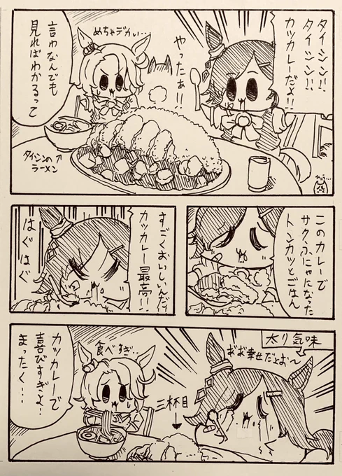 チゲゾー誕生日おめでとう🍛(過去漫画) 