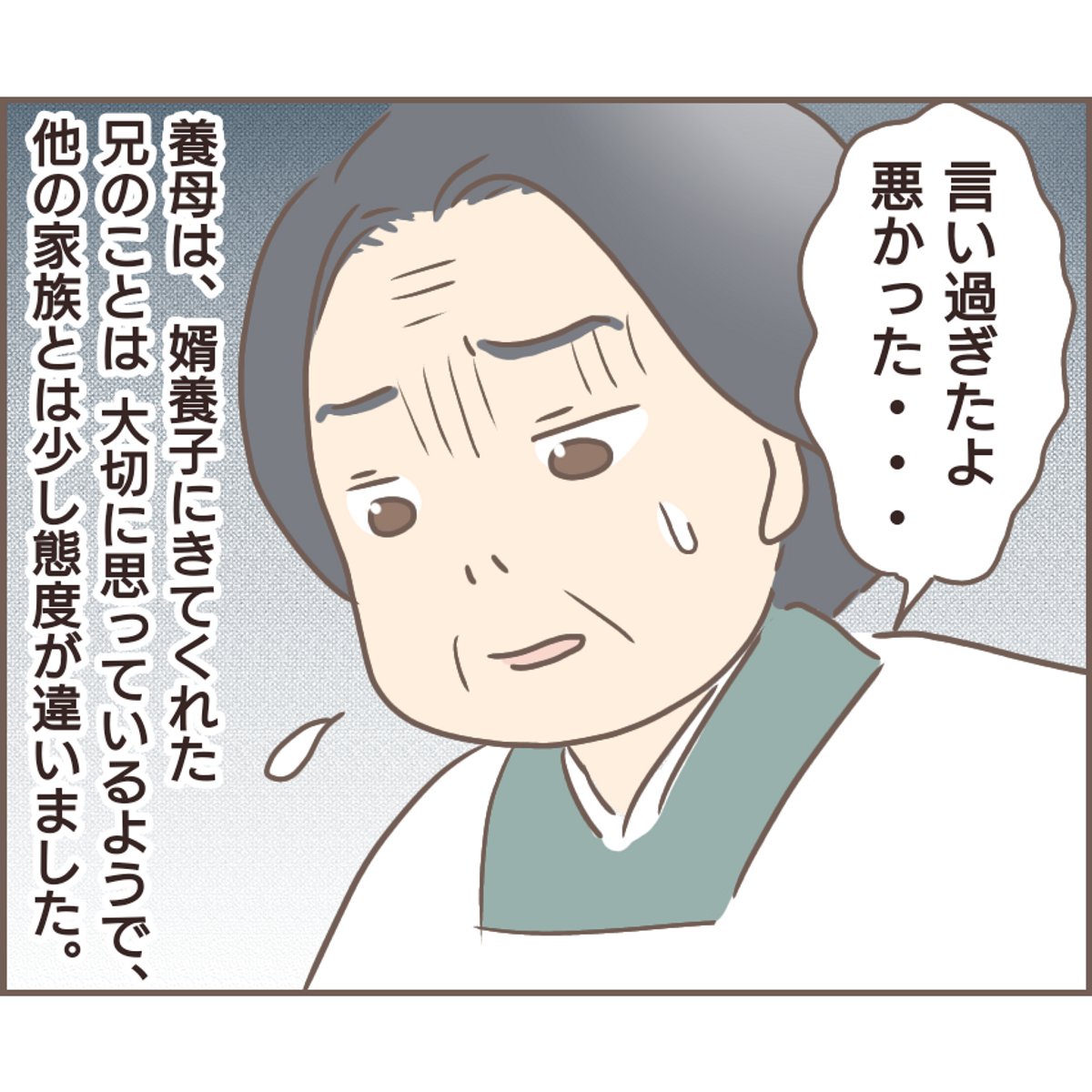 親に捨てられた私が日本一幸せなおばあちゃんになった話【32】
#エッセイ漫画 #漫画が読めるハッシュタグ (1/2) 