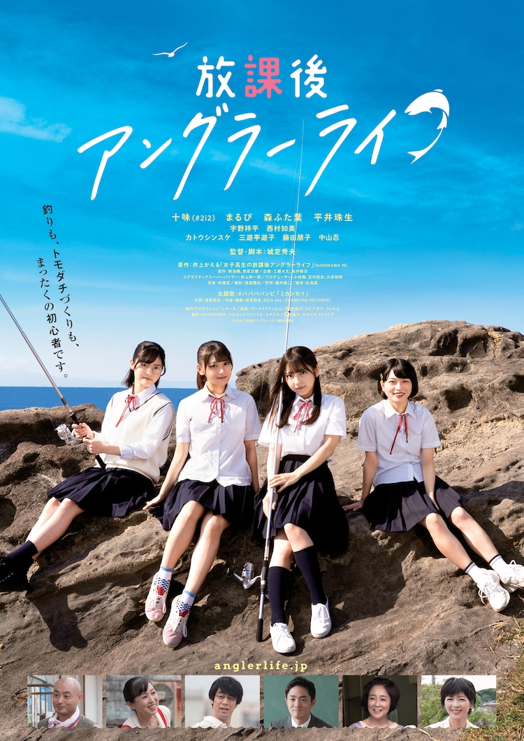 houkago_angura's tweet photo. 𓆛𓆜𓆝𓆞
『放課後アングラーライフ』
EJアニメシアター新宿にて
4/29(sat)公開
𓆛𓆜𓆝𓆞

ポスタービジュアル公開✨
そして…
主題歌は #ババババンビ  
新曲「ミカンセイ」に決定🦄

#十味 #2i2 #まるぴ #森ふた葉 #平井珠生
#城定秀夫
#放課後アングラ https://t.co/RKNnbGdPvq