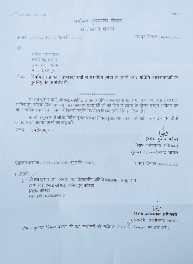आदरणीय मुख्यमंत्री श्री <a href="/bhupeshbaghel/">Bhupesh Baghel</a> जी आप 4 साल 6महीना में जानकारी मंगा नहीं पाए ये लीजिए जानकारी 
<a href="/ChhattisgarhCMO/">CMO Chhattisgarh</a> <a href="/INCChhattisgarh/">INC Chhattisgarh</a> <a href="/GadpaleRavi/">RAVI GADPALE</a> <a href="/satyarajput321/">satya rajput</a> <a href="/drramansingh/">Dr Raman Singh</a> <a href="/OPChoudhary_Ind/">OP Choudhary</a> <a href="/BJP4CGState/">BJP Chhattisgarh</a>