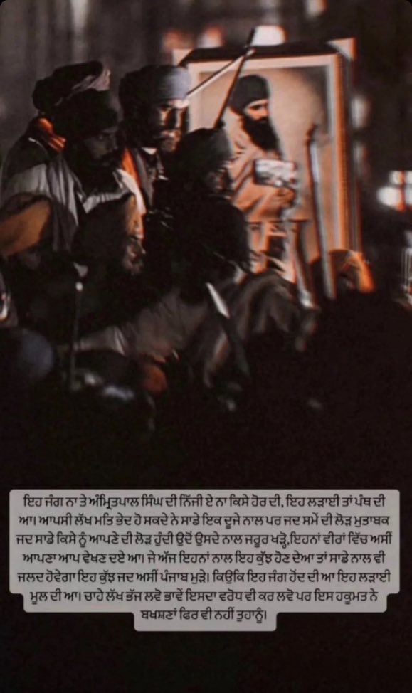 kuldeep03b's tweet photo. This war is neither Amritpal Singh's personal nor anyone else's, this war belongs to the sect.We may have a mlln differences with each other, but as per the need of the time, when someone of us needs us, then we must stand by him.
#JusticeForSidhuMooseWala #ReleaseSikhPrisoners https://t.co/Ie47KmMYro