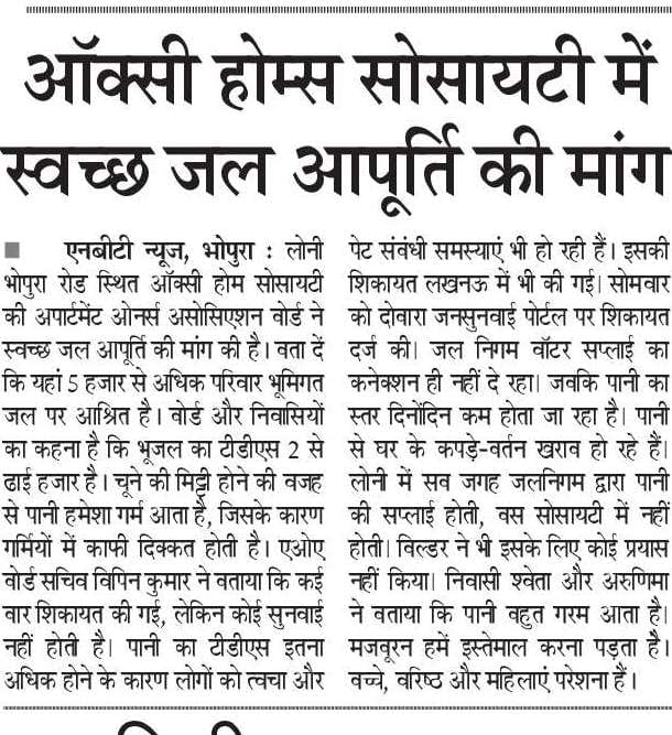 आवाज ओक्सि होम्स के निवासियों की tweet media