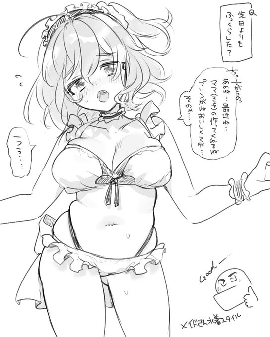メイド風水着ぐだ子ちゃんだよニッコリ 
