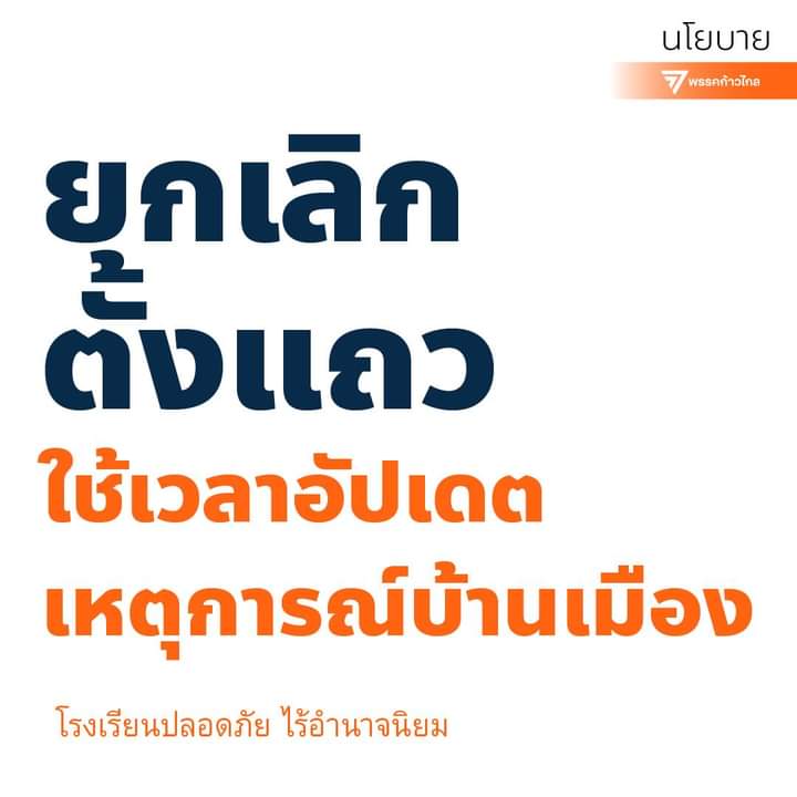 NNIM #สมรสเท่าเทียม tweet media
