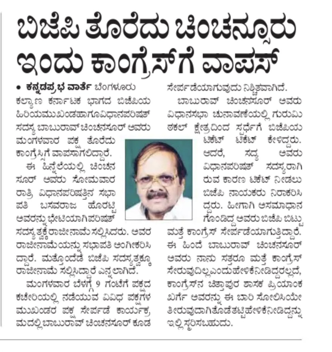sprakaashbjp's tweet photo. ಈ ಪಕ್ಕಾ ಅವಕಾಶವಾದಿ ಕಡು ಭ್ರಷ್ಟ ನಿಗಮದ ಅಧ್ಯಕ್ಷ ನಂತರ MLC ಈಗ ತನ್ನ ಬುದ್ದಿ ತೋರಿಸಿ ಜಾಗ ಖಾಲಿ ಮಾಡಿದ್ದಾರೆ.ಈ ಜಾಗಕ್ಕೆ ನಾನು ಪ್ರಬಲ ಆಕಾಂಕ್ಷಿಯಾಗಿದ್ದೆ ಆದರೆ ಈತನಿಗಿದ್ದ ಕಲ್ಯಾಣ ಗುಣ ನನಗಿರಲಿಲ್ಲ. ಪಕ್ಷದ ನಾಯಕರಿಗೆ ಮೂಲ ಬಿಜೆಪಿಗೆ ಮನ್ನಣೆ ಕೂಡಬೇಕು ಎಂಬ ಇಚ್ಛೆಯು ಇರಲಿಲ್ಲ 
Today I have d last laugh @CTRavi_BJP @nrkbjp https://t.co/6ChN703TrB