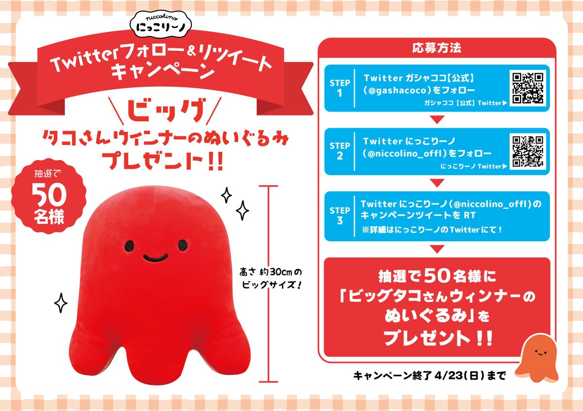 即納 にっこりーノ ゴミのぬいぐるみ agapeeurope.org